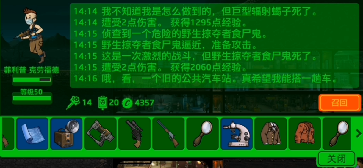 辐射避难所如何收藏武器