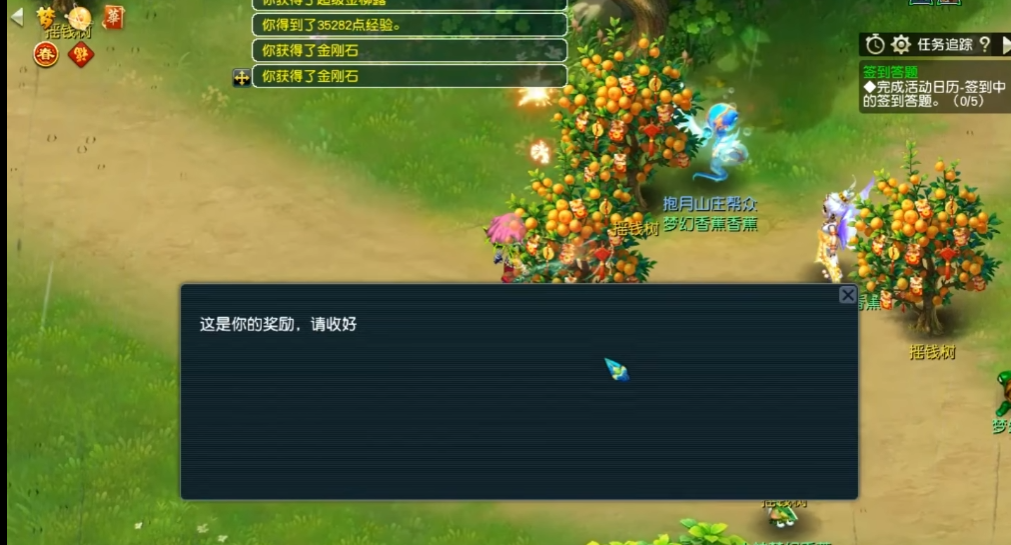 梦幻西游种树苗还能做什么