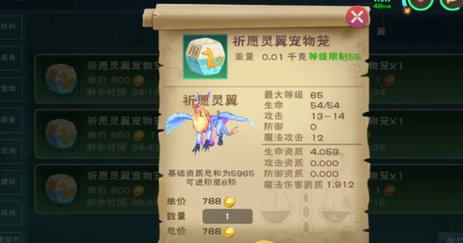 创造与魔法祈愿灵翼值得培养吗