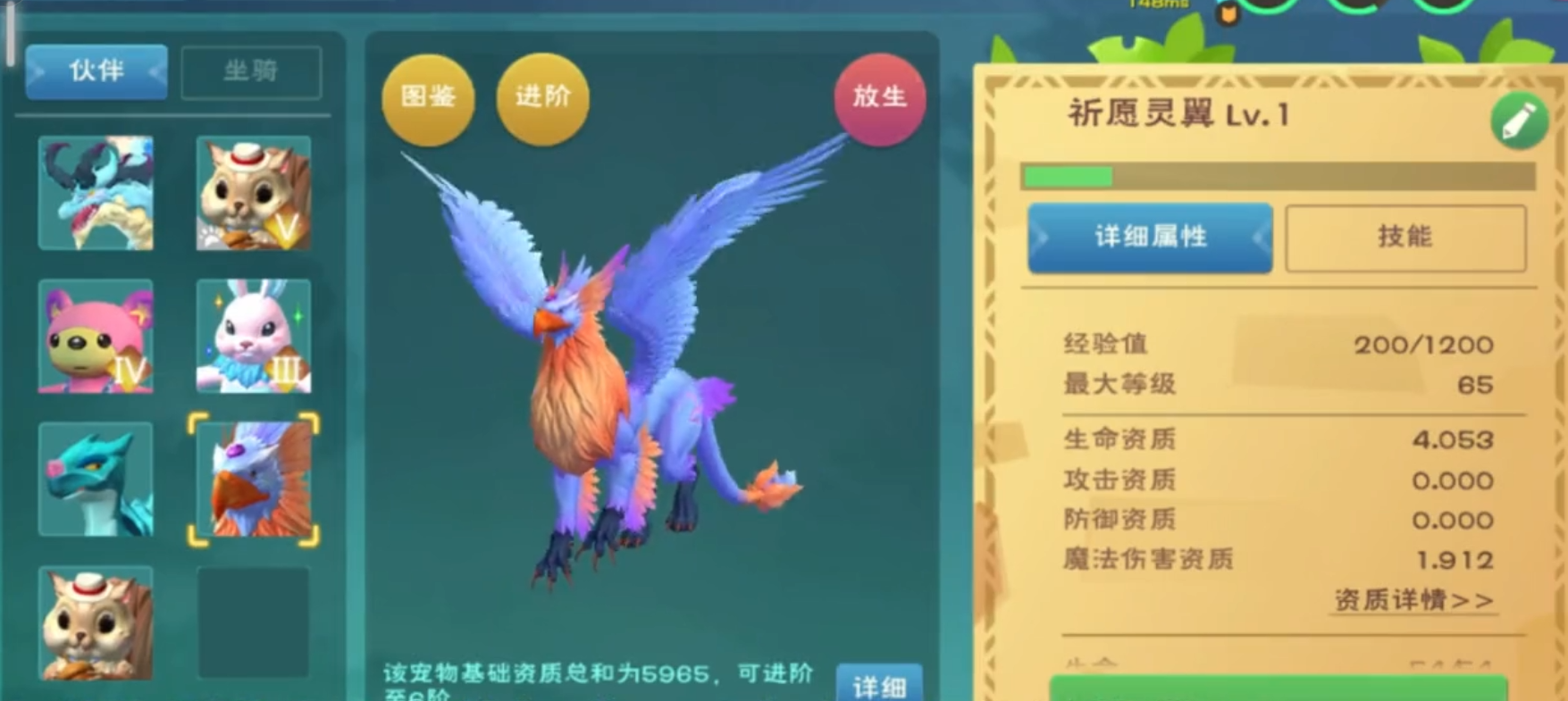 创造与魔法祈愿灵翼值得培养吗