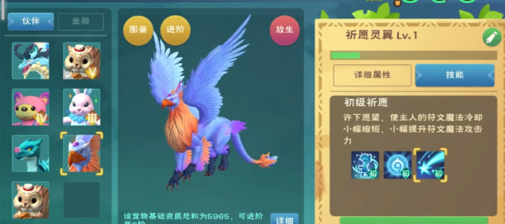 创造与魔法祈愿灵翼值得培养吗