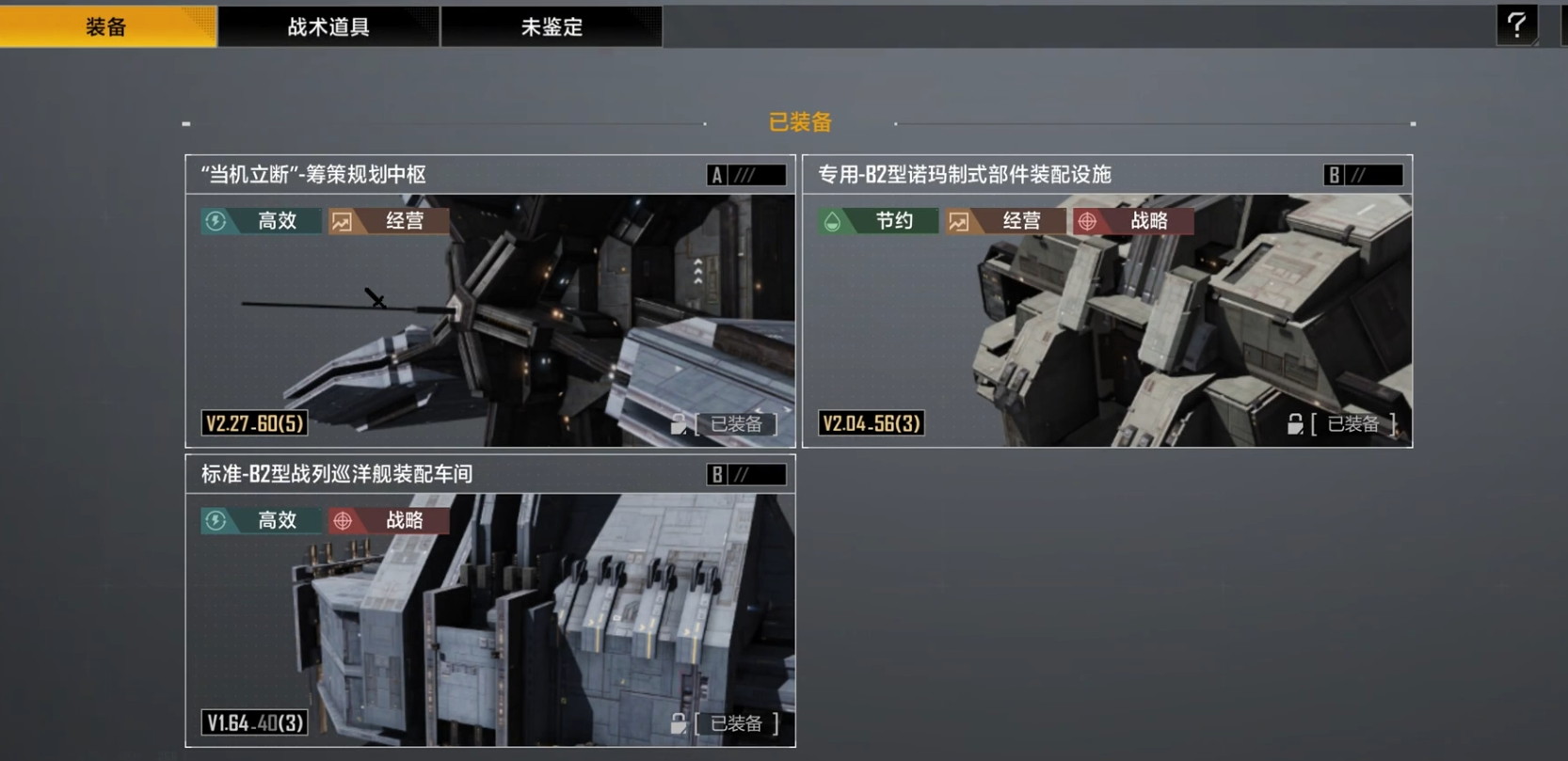 无尽的拉格朗日超主力舰有什么用 无尽的拉格朗日超主力舰有什么用