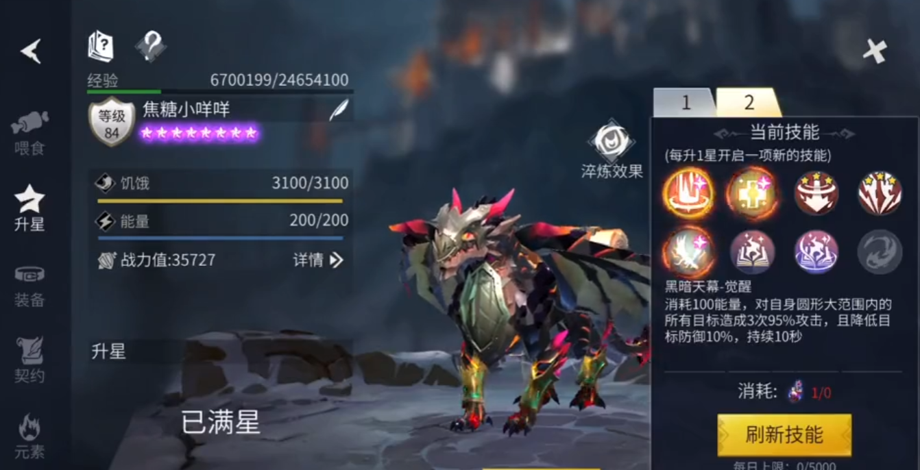 冰原守卫者哪条龙最好