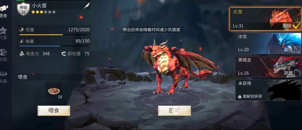 冰原守卫者哪条龙最好
