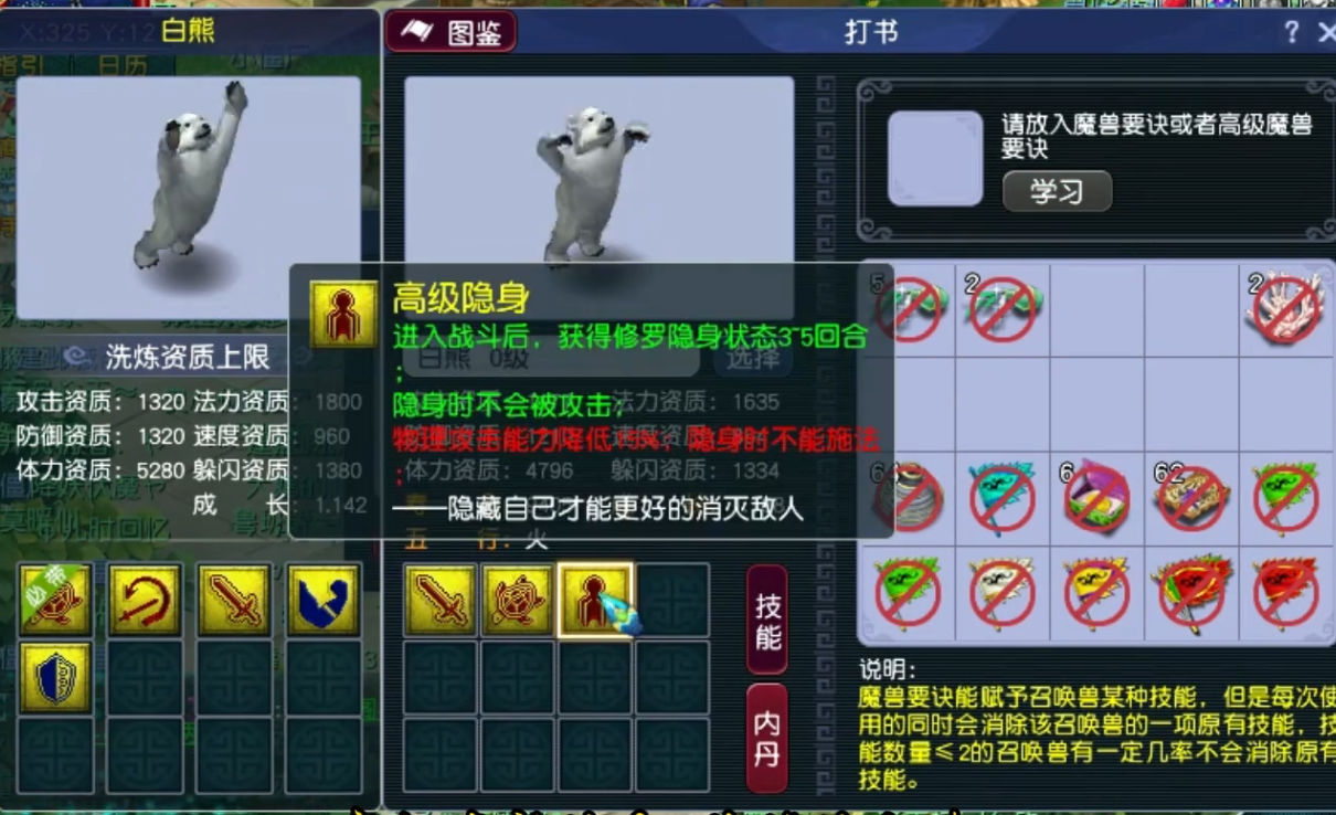 梦幻西游什么是龟速宝宝