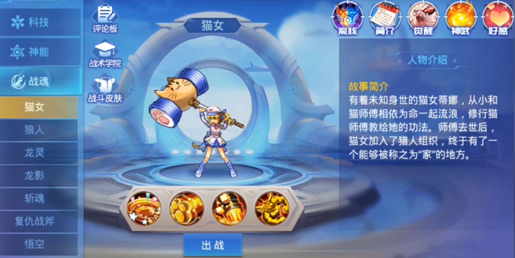 时空猎人猫女后期厉害吗