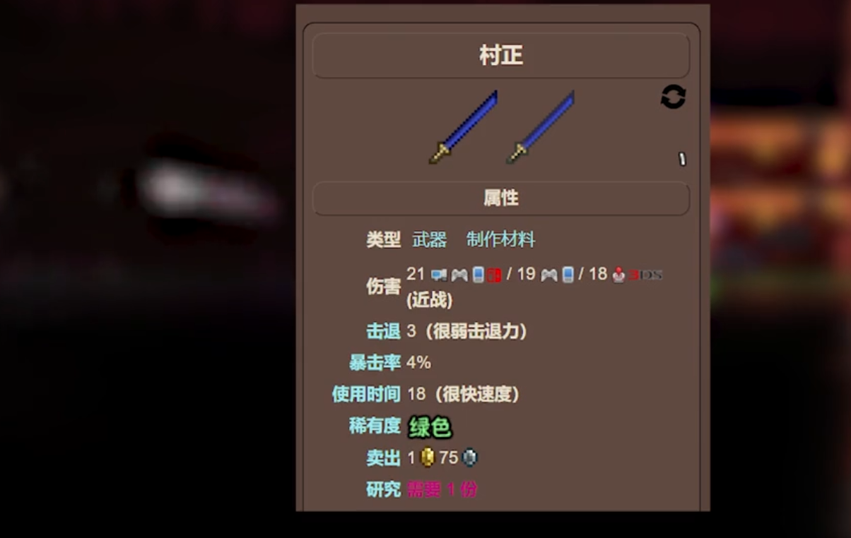 泰拉瑞亚前期四大神器怎么获得