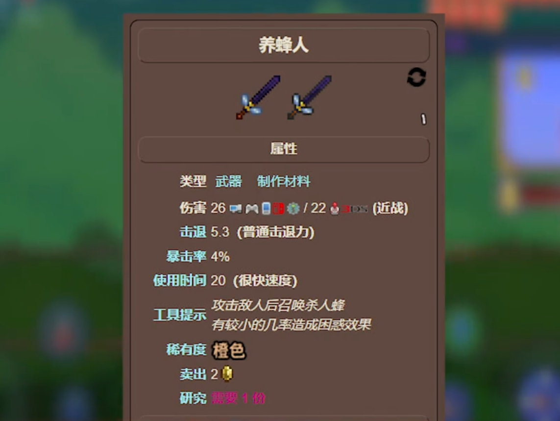 泰拉瑞亚前期四大神器怎么获得