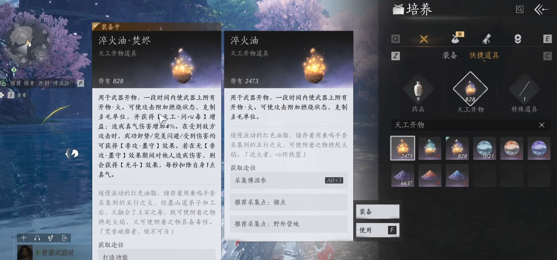 燕云十六声天工火怎么用 燕云十六声天工火怎么用
