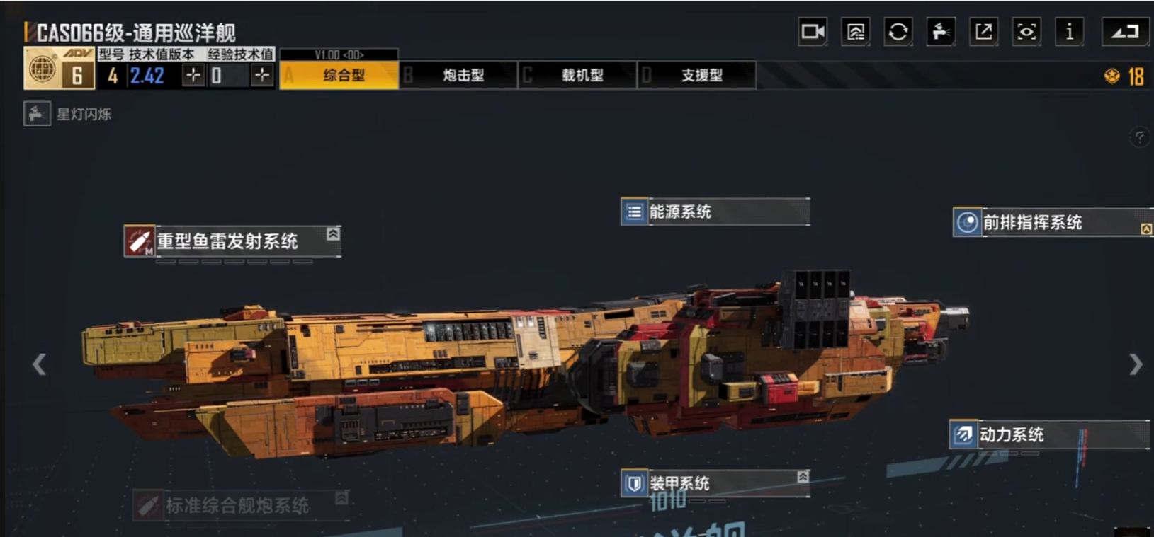 无尽的拉格朗日通用巡洋舰舰有什么用