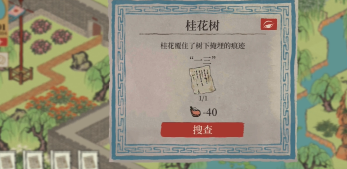 江南百景图泻药怎么获得 江南百景图泻药怎么获得