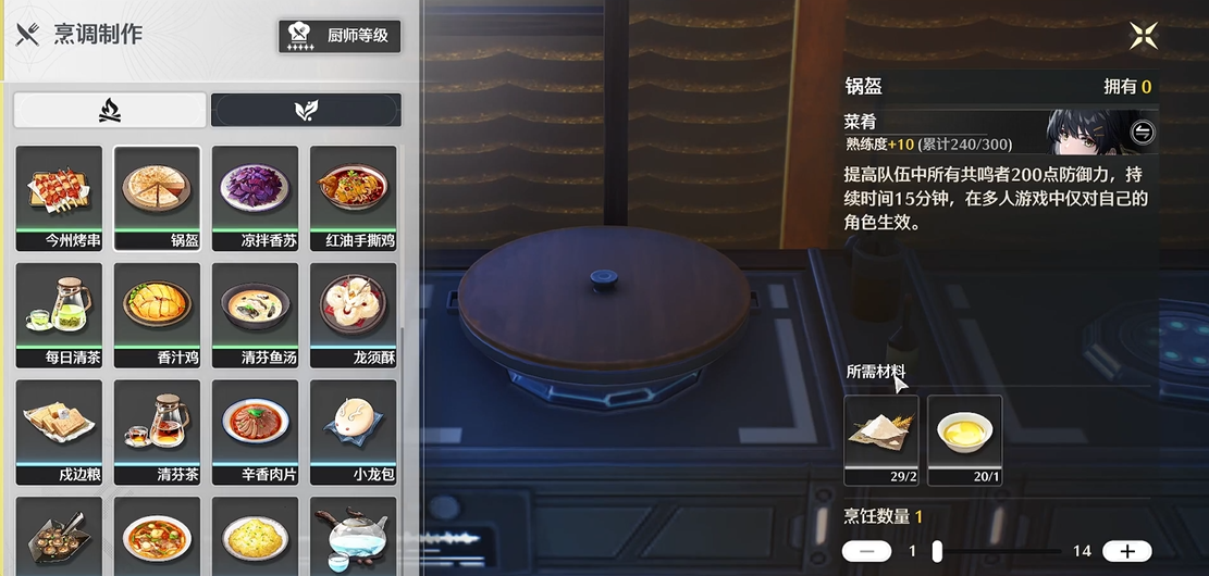 鸣潮索拉突破在哪里