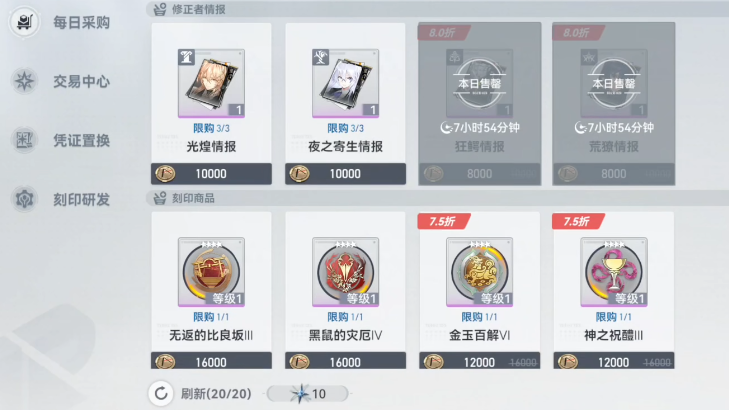 深空之眼金币怎么攒的快