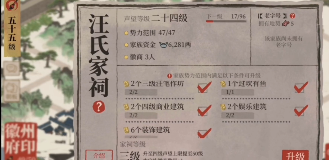 江南百景图甜粽怎么获得