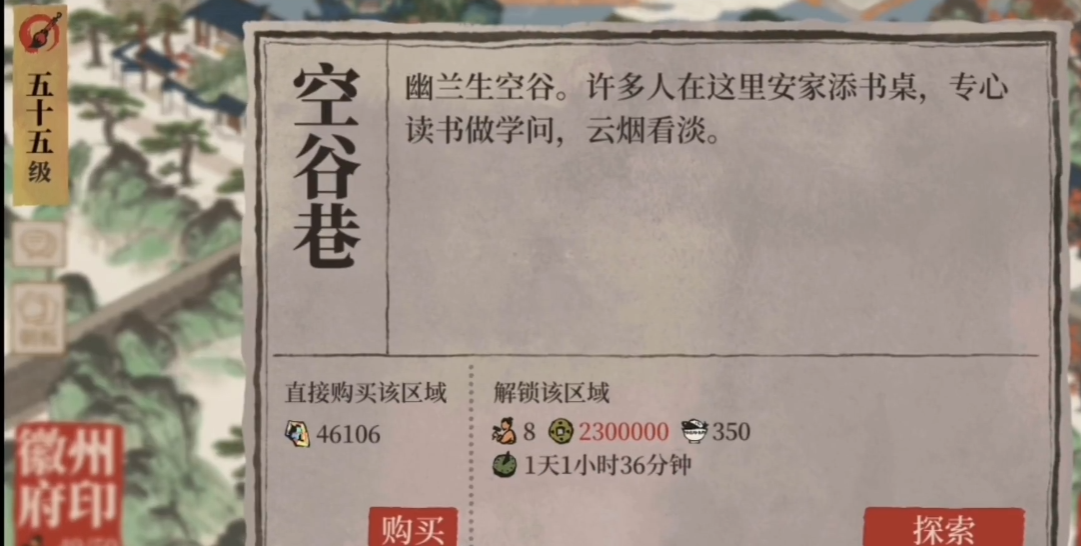 江南百景图甜粽怎么获得