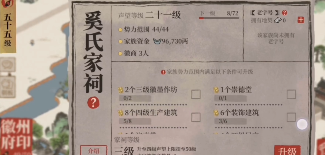 ​江南百景图甜粽怎么获得