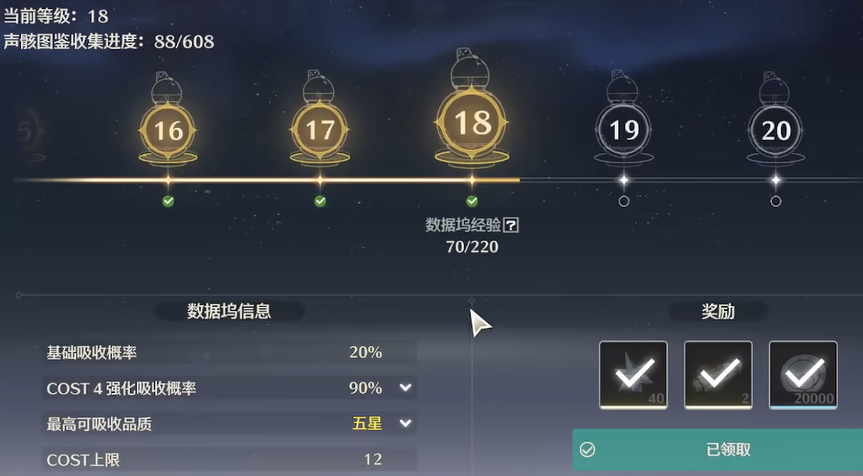 ​鸣潮地底飞行挑战在哪里