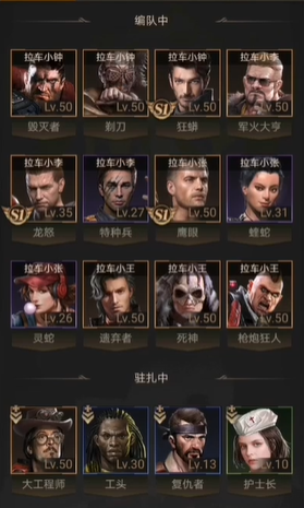 守望黎明最新阵容怎么搭配
