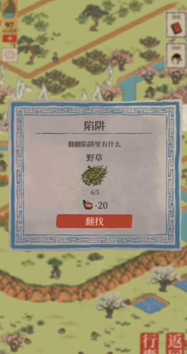 江南百景图探险陷阱在哪