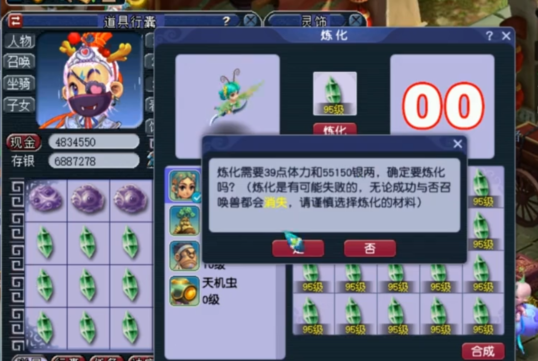 梦幻西游炼妖石什么用