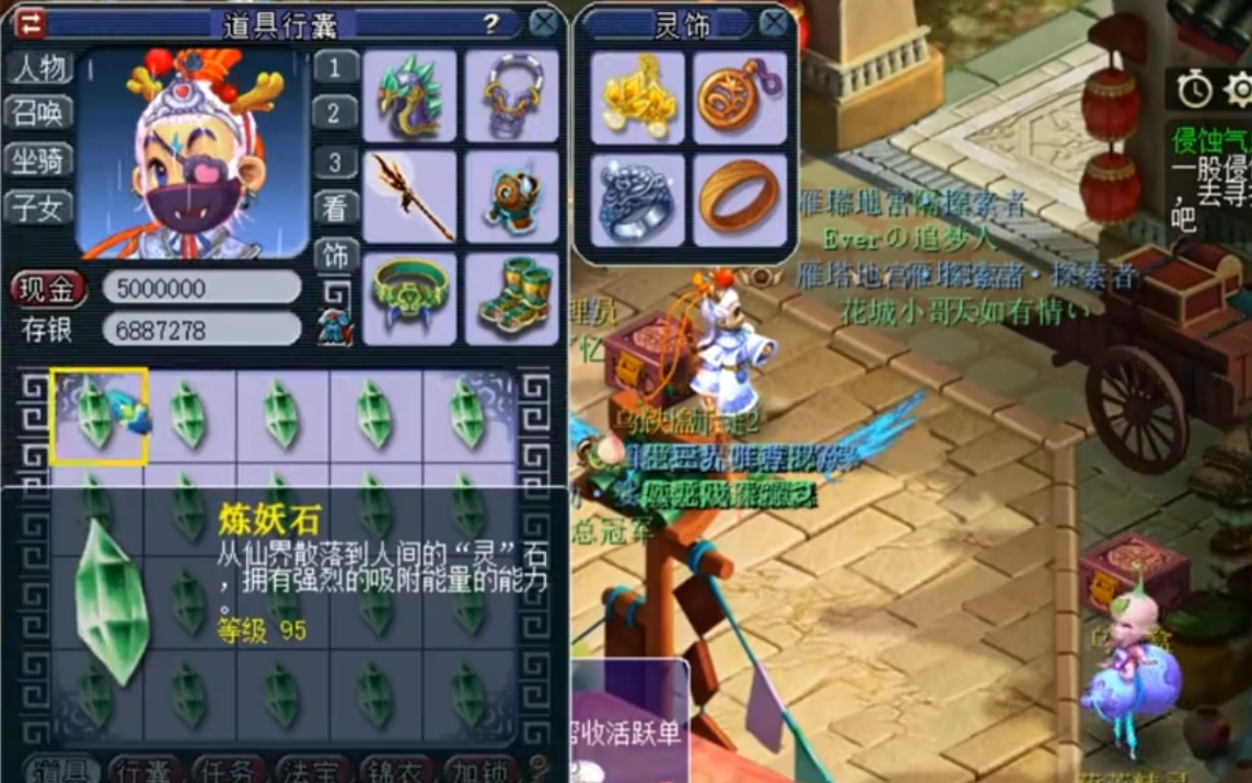 梦幻西游炼妖石什么用