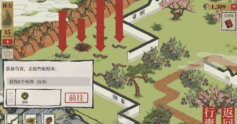 江南百景图蚯蚓在哪里找