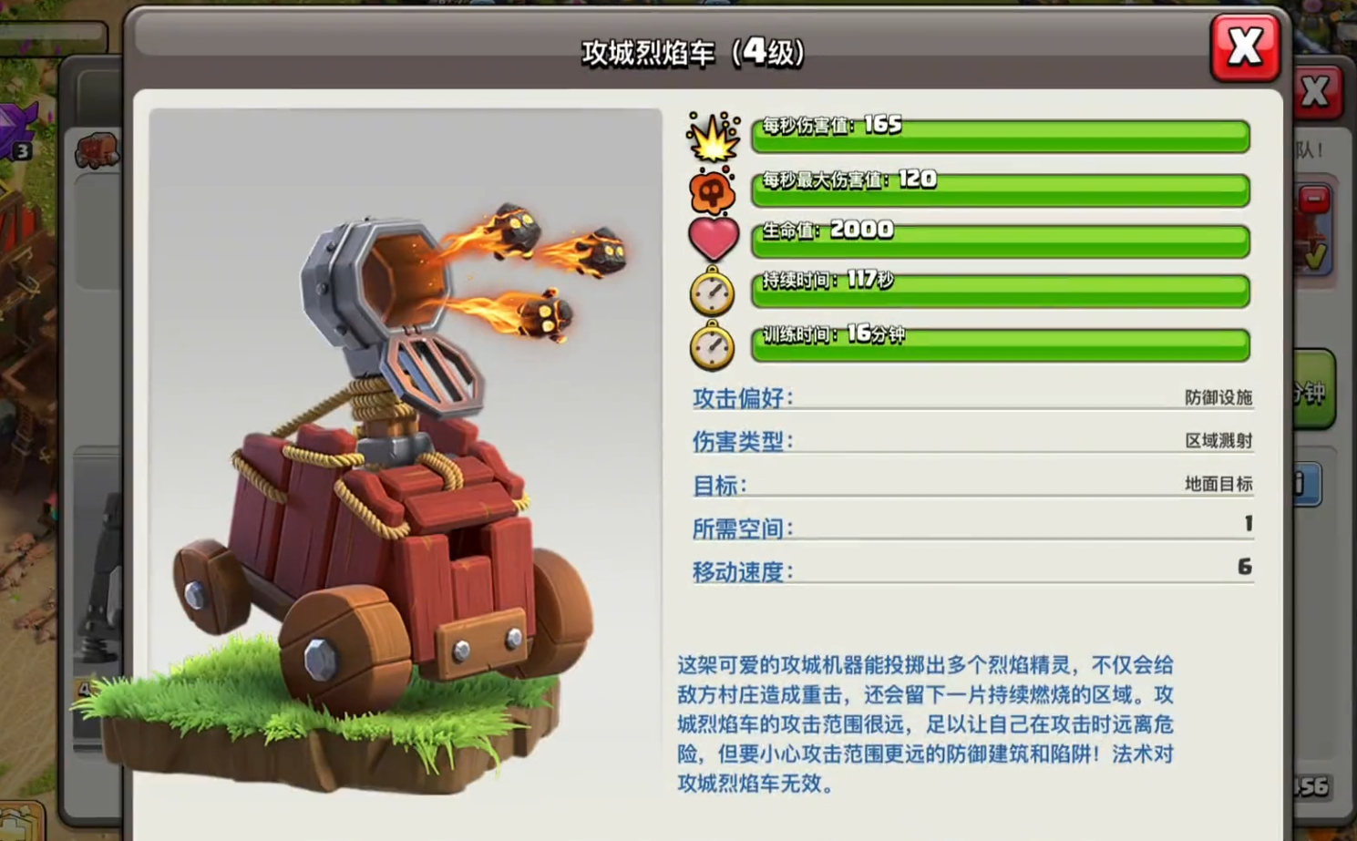 部落冲突怎么拿到车