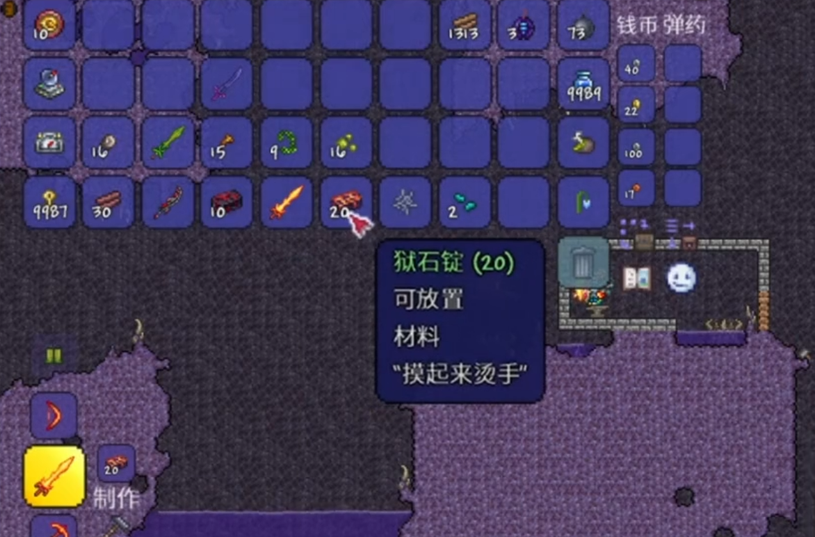 泰拉瑞亚永夜之刃在哪里合成