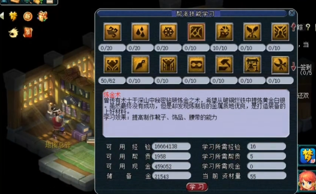 梦幻西游炼金术可以做什么