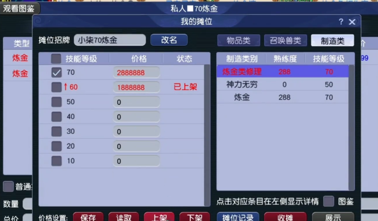 梦幻西游炼金术可以做什么