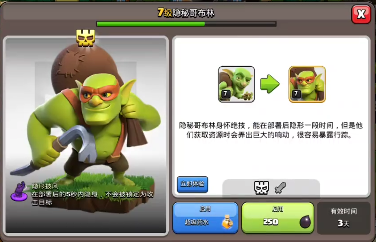部落冲突什么兵种实用