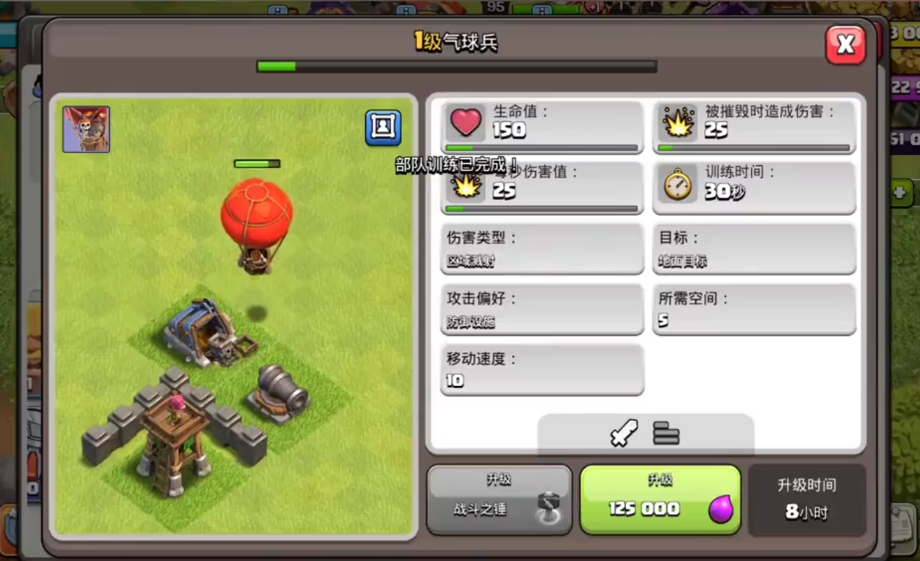 部落冲突什么兵种实用
