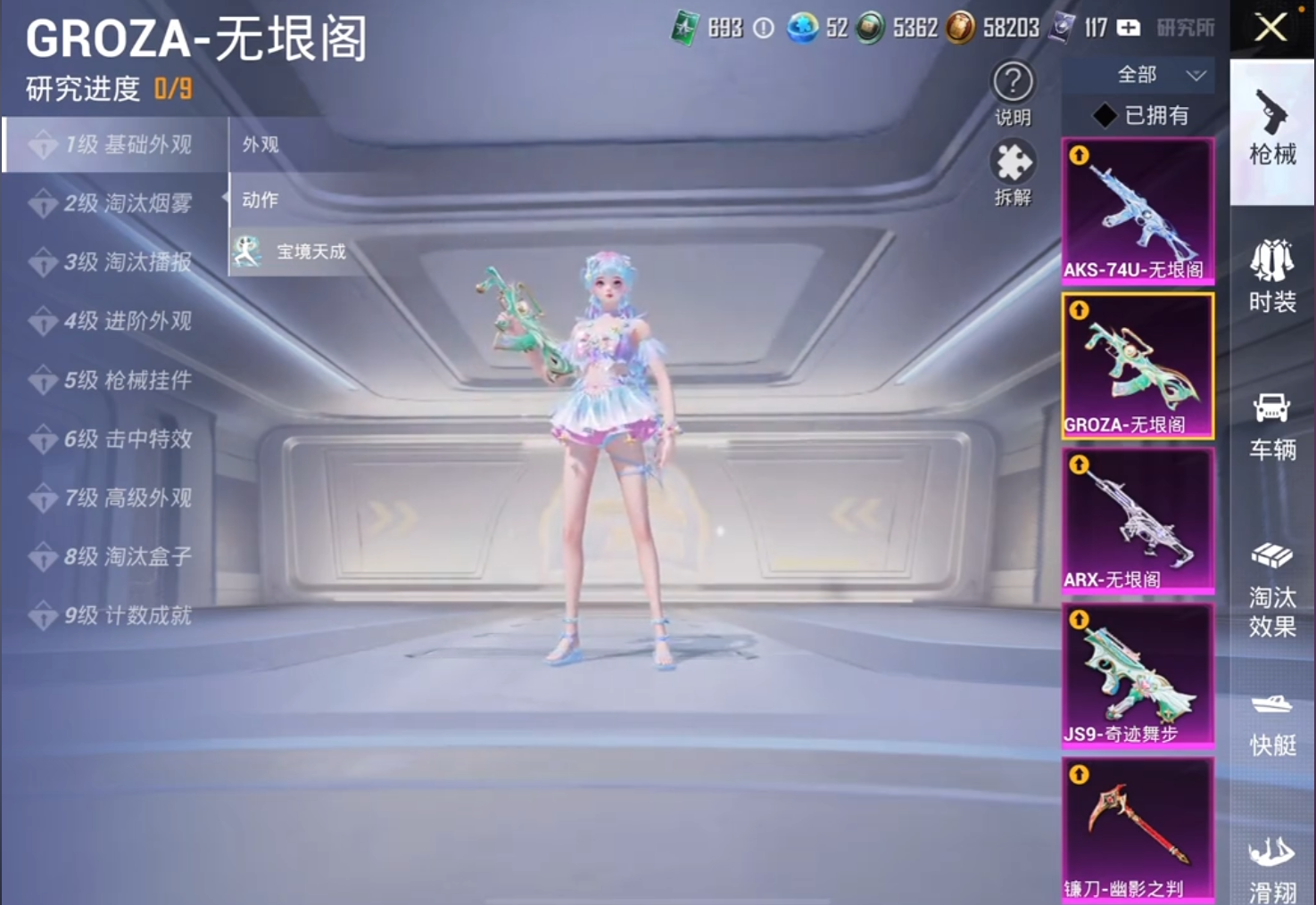 和平精英枪怎么选择