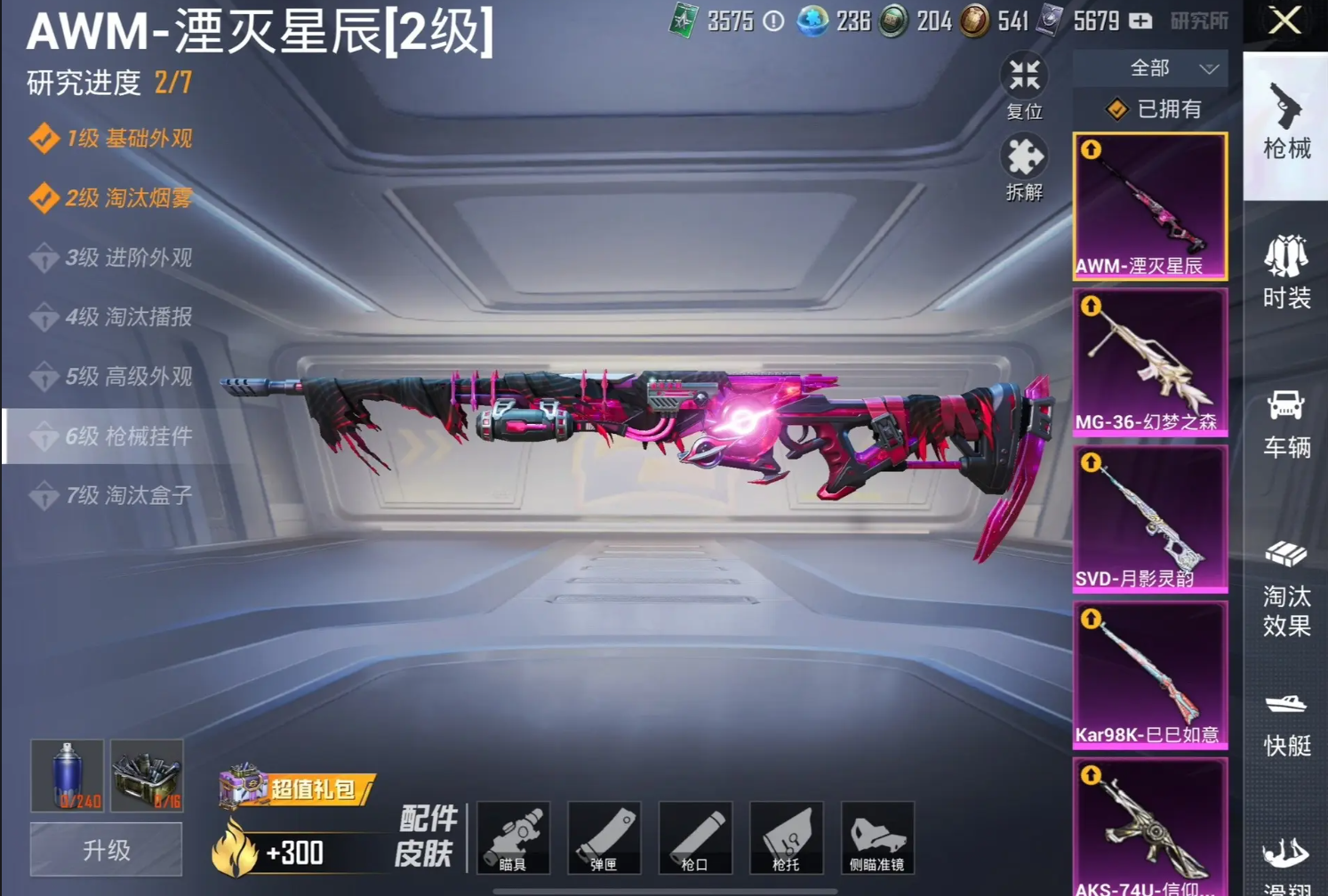 和平精英枪怎么选择