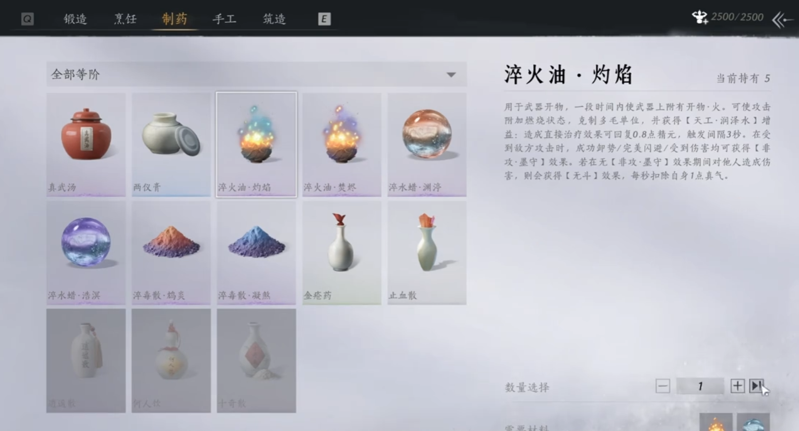 燕云十六声炼丹炉在哪