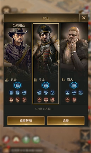 守望黎明10级选择什么职业