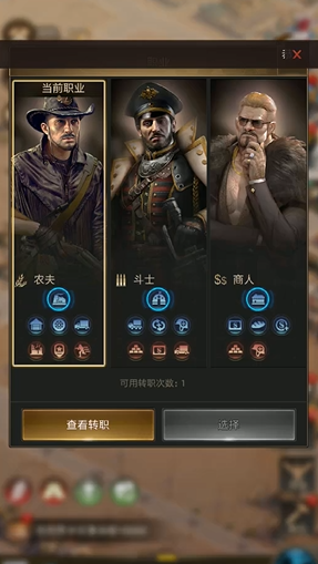 守望黎明10级选择什么职业