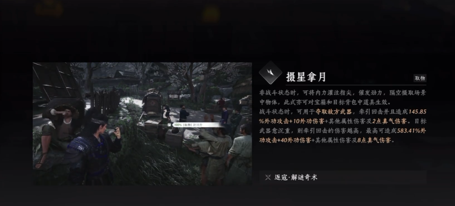​燕云十六声怎么打胖子