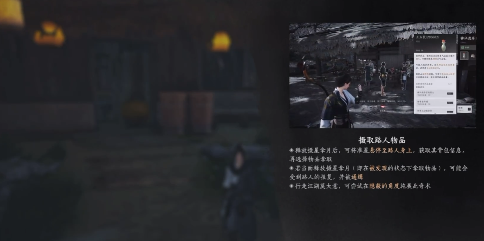 燕云十六声怎么打胖子