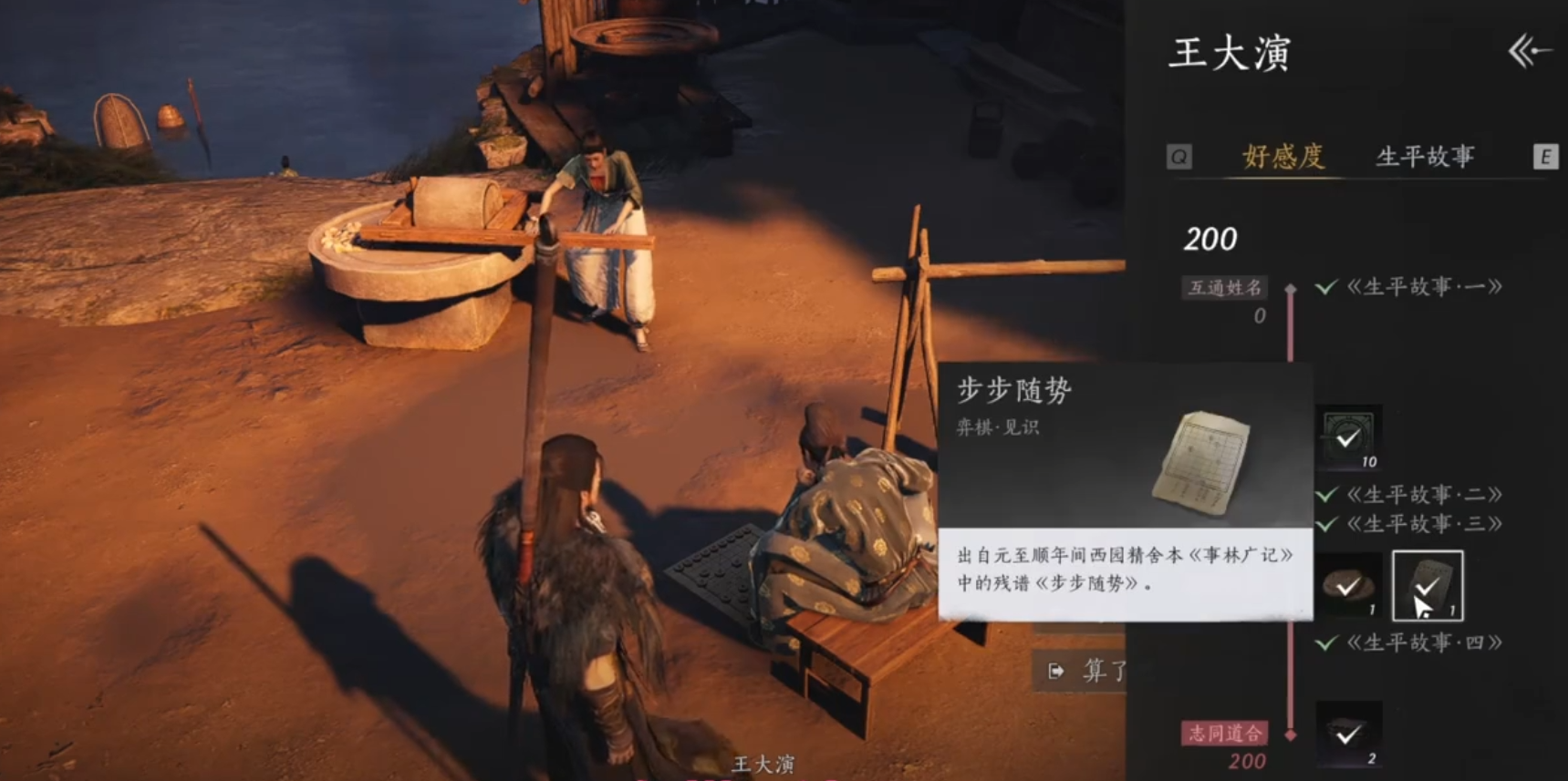 燕云十六声酒塔香在哪 燕云十六声酒塔香在哪