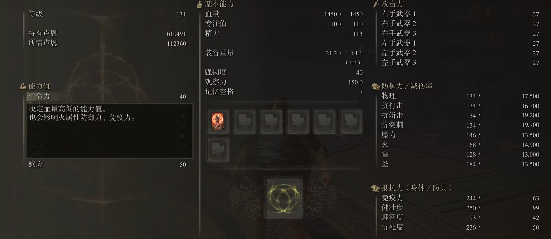 艾尔登法环基础属性怎么加点 艾尔登法环基础属性怎么加点