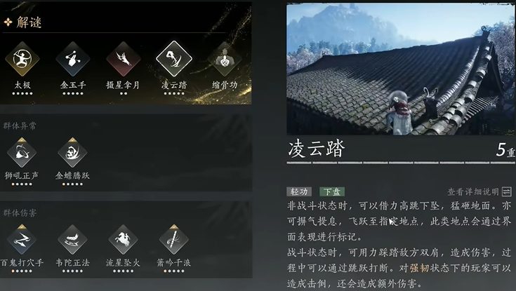燕云十六声剑玩什么好 燕云十六声剑玩什么好