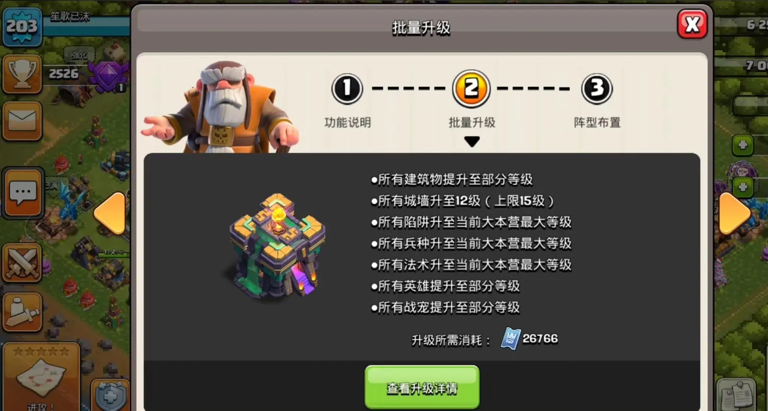 部落冲突砍树有经验吗