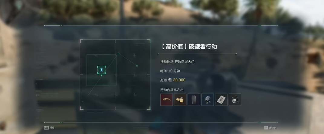 ​三角洲行动收音机在哪能出