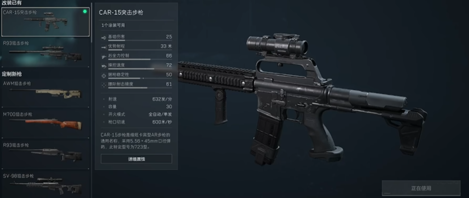 三角洲行动推荐哪些枪