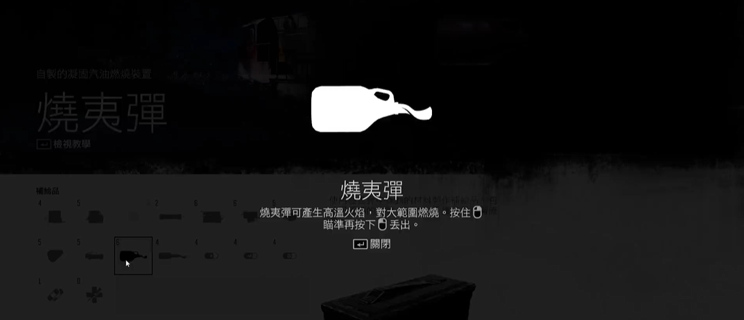 往日不再怎么获得大燃烧瓶