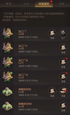 守望黎明专精要多少荣誉值才能出
