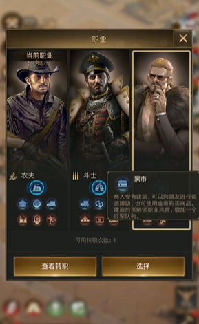 守望黎明平民玩家职业怎么选择