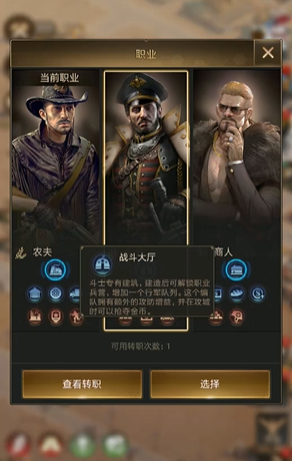 守望黎明后期转什么职业