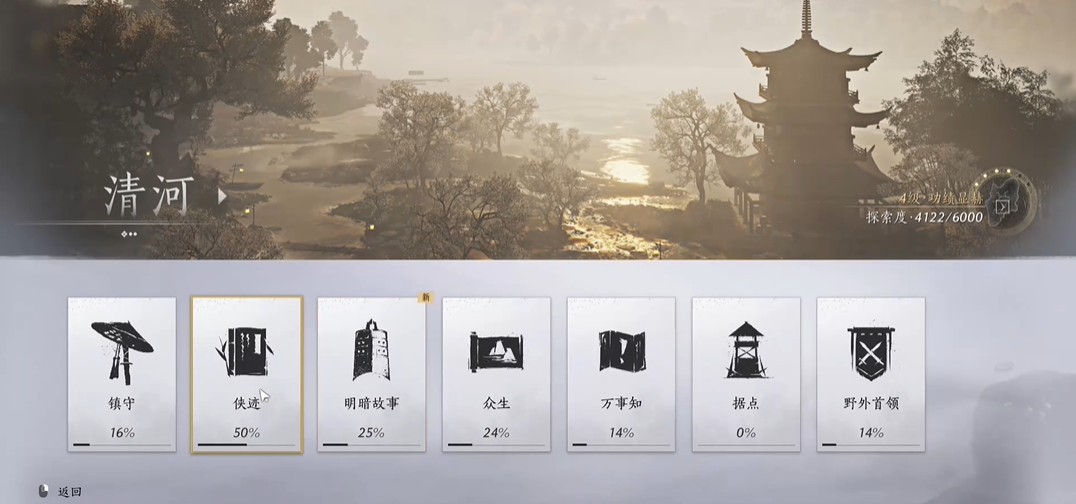 燕云十六声柳三娘在哪